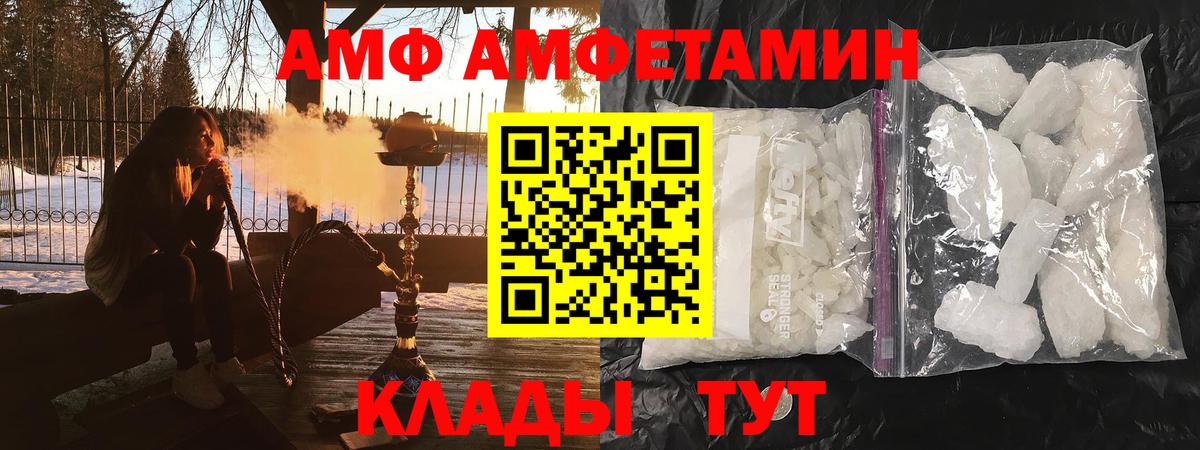 АМФЕТАМИН 97%  Вход с VPN  Донской 