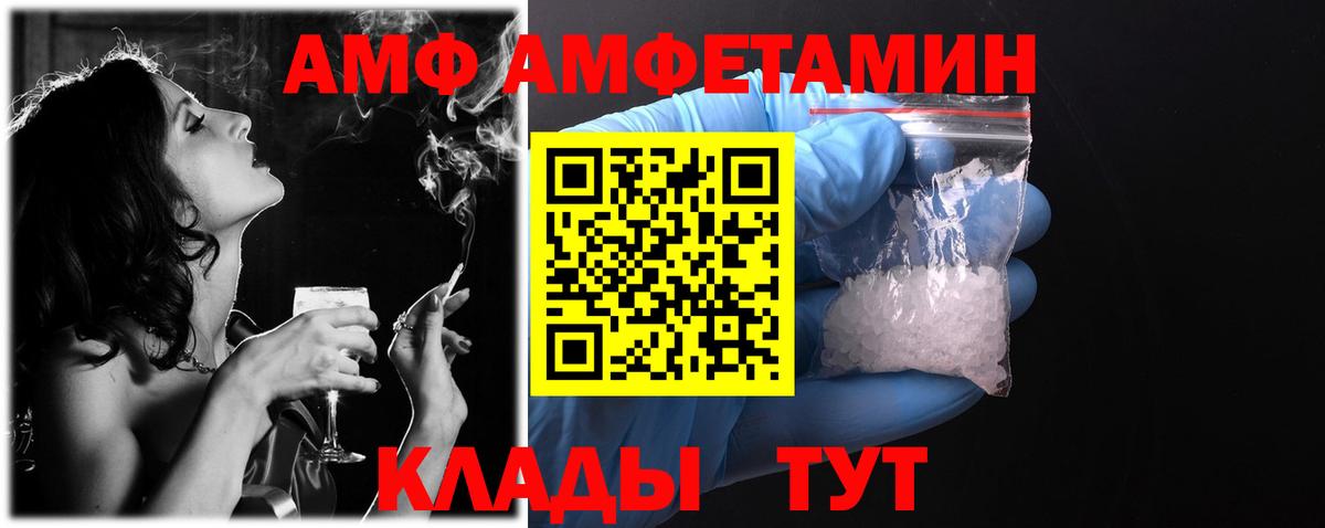 Amphetamine Premium Донской