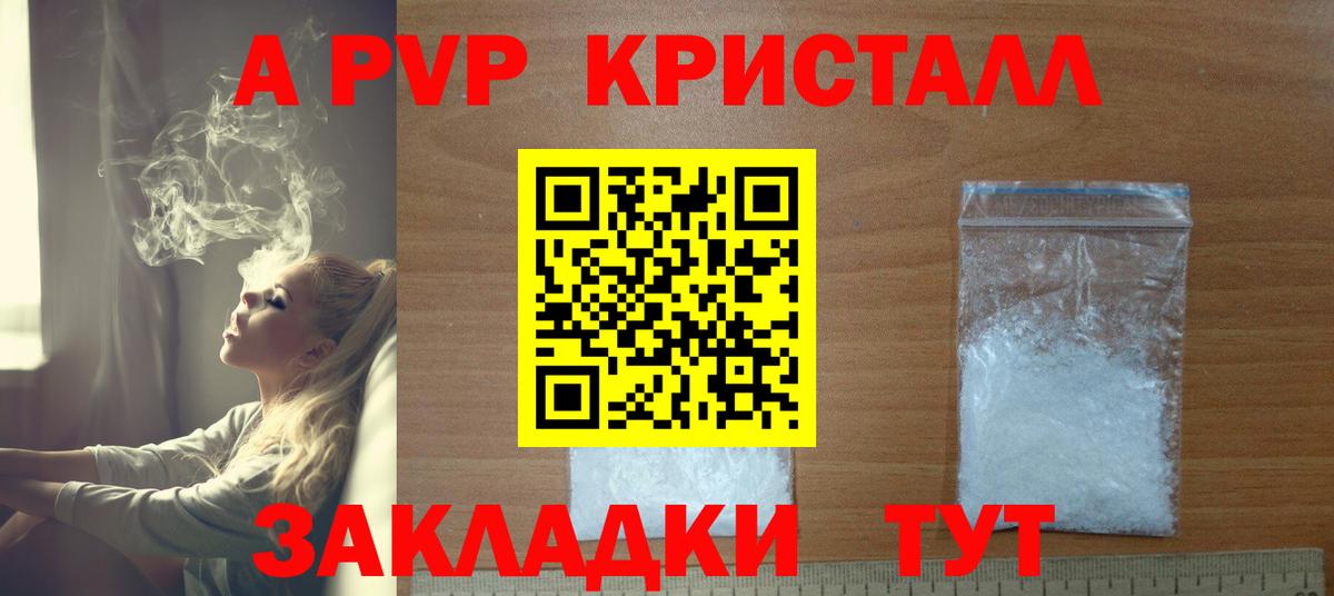 Альфа ПВП Соль Донской