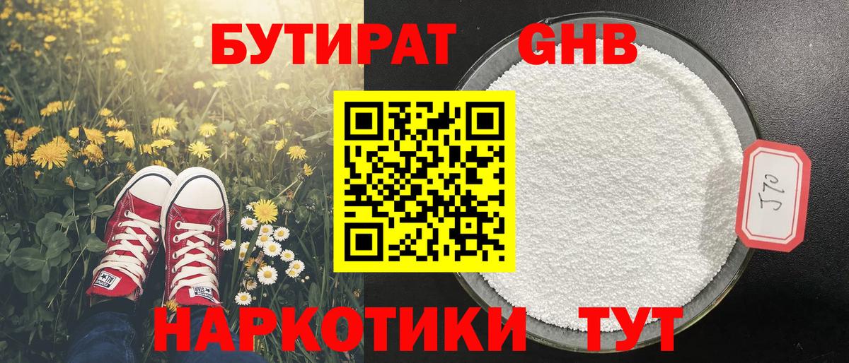 Бутират оксана  Вход с VPN  Донской 