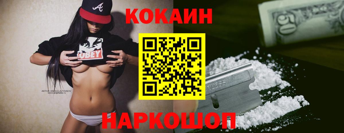 COCAIN Эквадор Донской