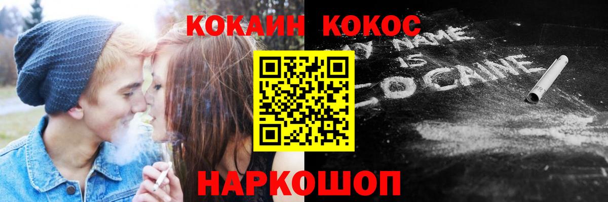 COCAIN 97%  Вход с VPN  Cocaine Fish Scale  Донской 