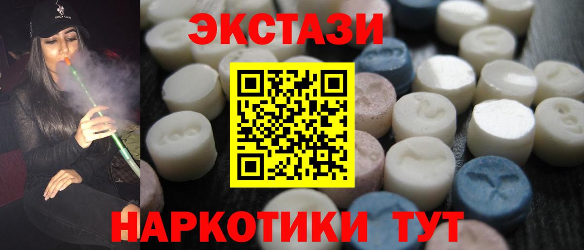 Ecstasy  Вход с VPN  Донской  Экстази ешки  ЭКСТАЗИ TESLA 