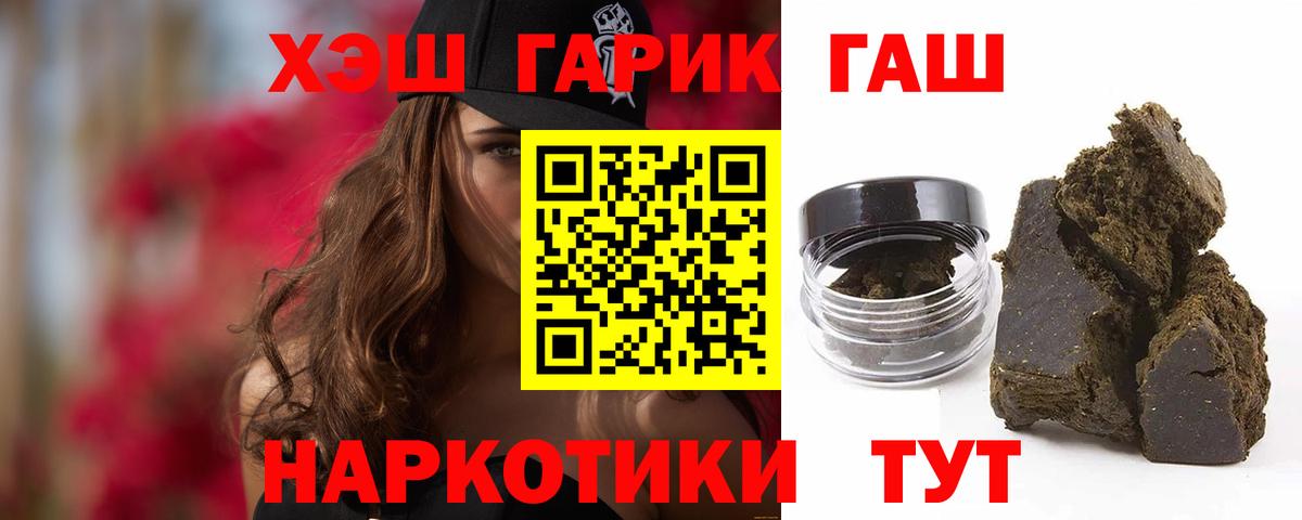 ГАШ Cannabis  Вход с VPN  Донской 