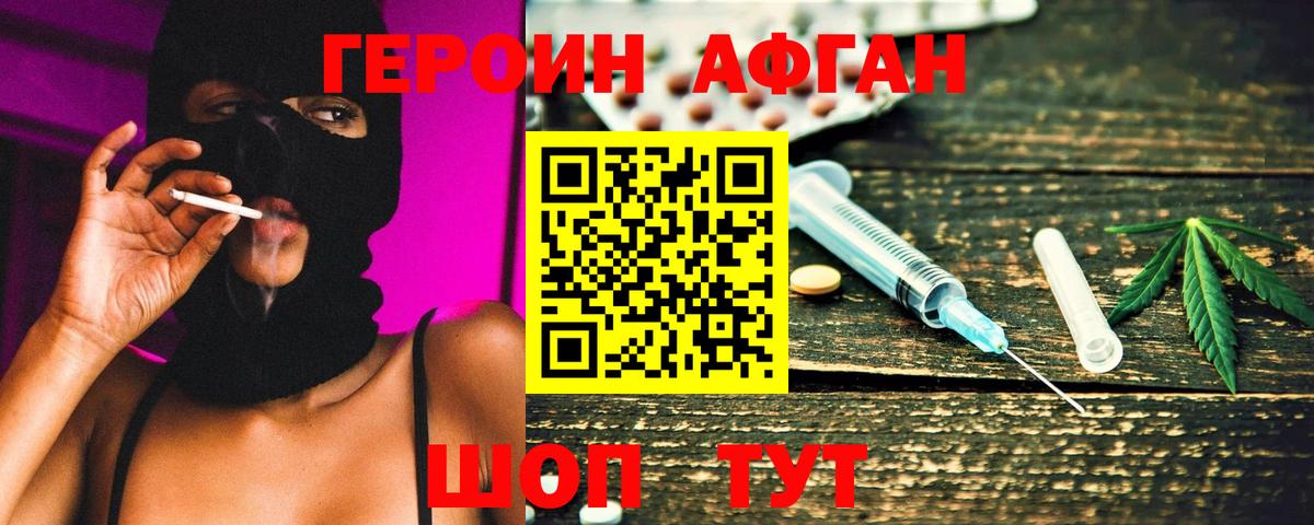 ГЕРОИН герыч Донской