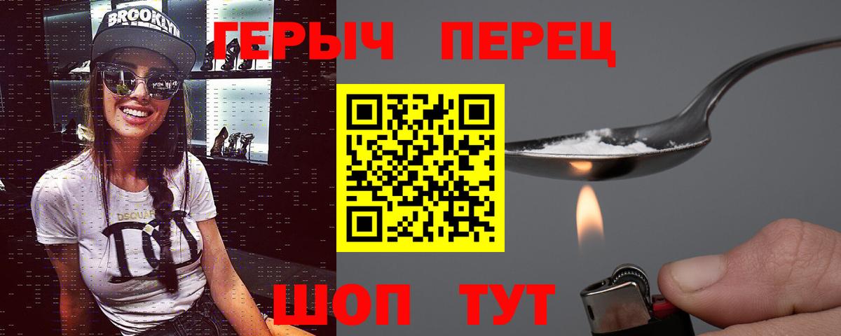 Героин белый  ГЕРОИН  Донской  Вход с VPN 
