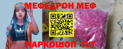 мефедрон мука Ипатово