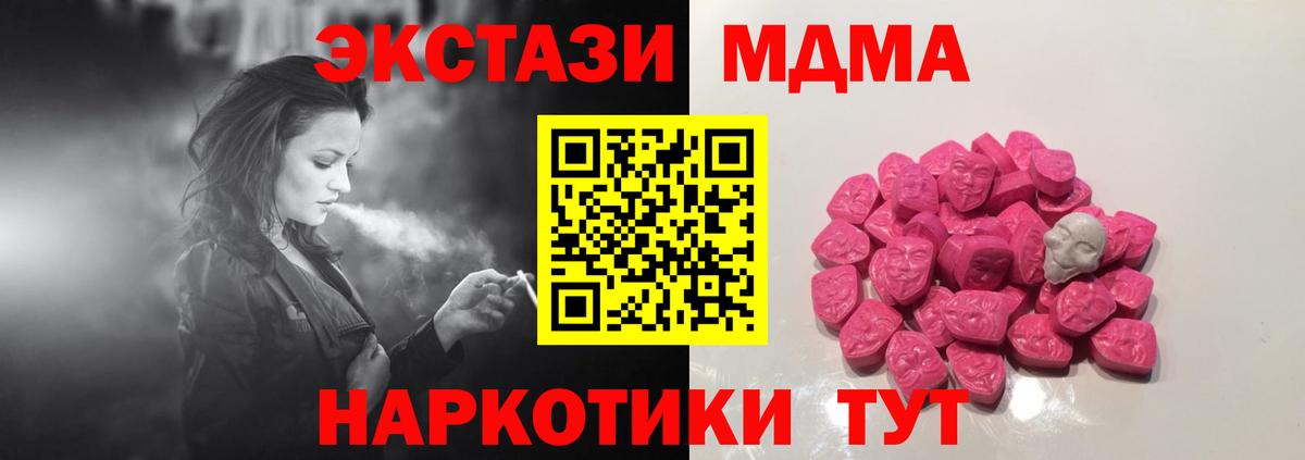 МДМА crystal  Вход с VPN  MDMA  МДМА VHQ  Донской 