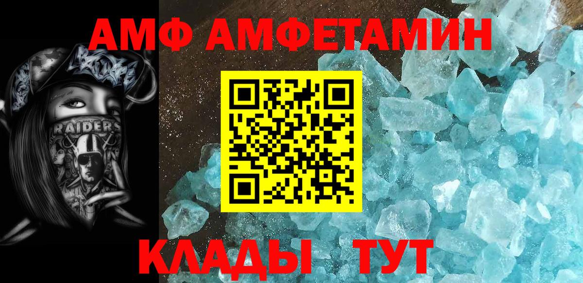 МЕТАМФЕТАМИН мет Донской