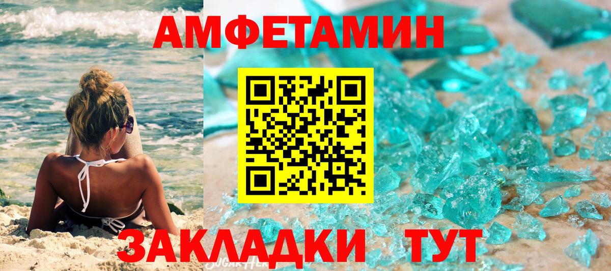 Метамфетамин пудра  Вход с VPN  Метамфетамин пудра  Донской 