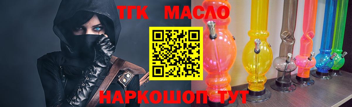 Дистиллят ТГК вейп с тгк Донской