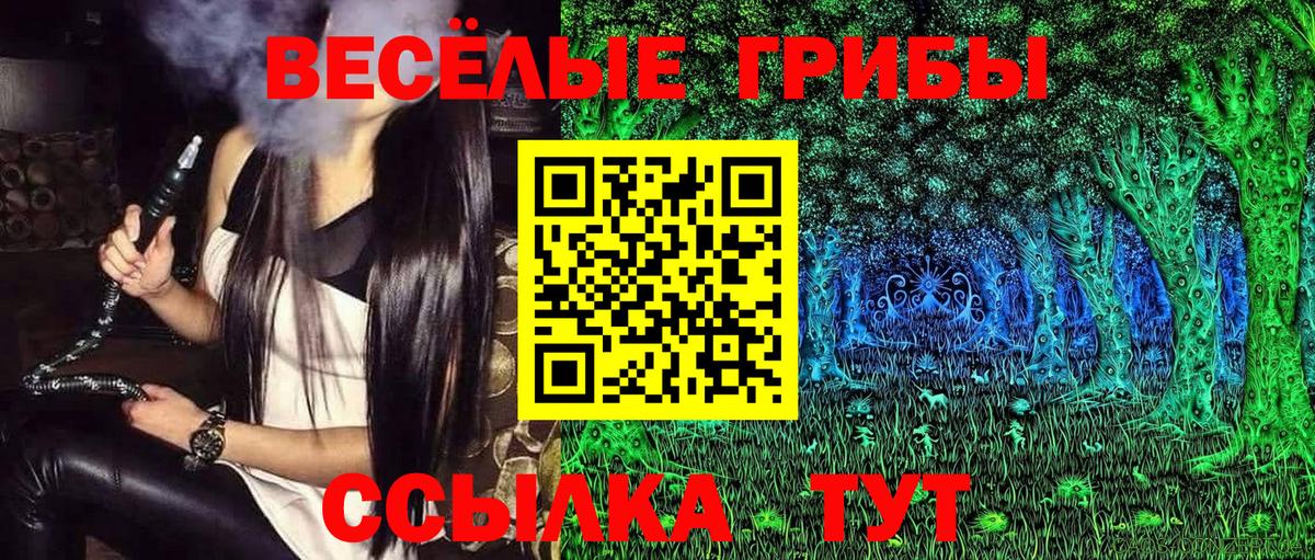 Псилоцибиновые грибы мухоморы  Галлюциногенные грибы мухоморы  Донской  Вход с VPN 