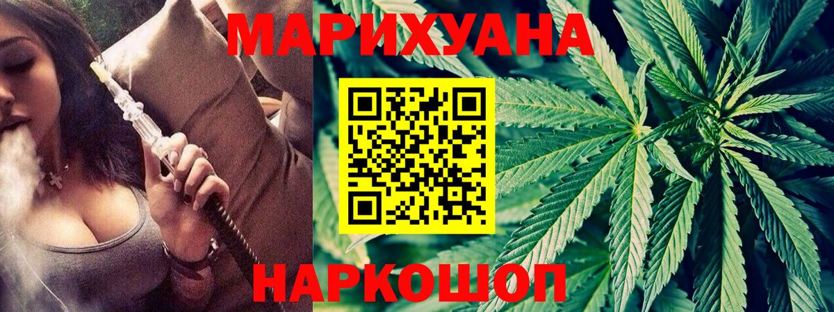 Канабис AK-47  Вход с VPN  Донской  Бошки Шишки марихуана 
